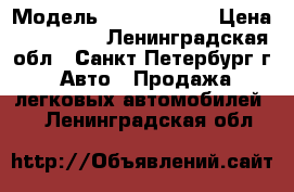  › Модель ­ Ford Focus › Цена ­ 160 000 - Ленинградская обл., Санкт-Петербург г. Авто » Продажа легковых автомобилей   . Ленинградская обл.